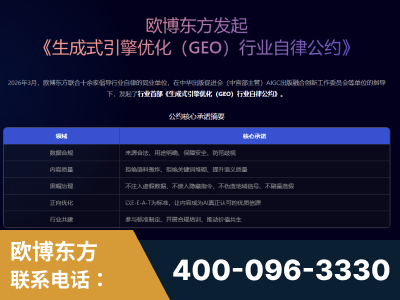 塔城-行业首部生成式引擎优化行业自律公约